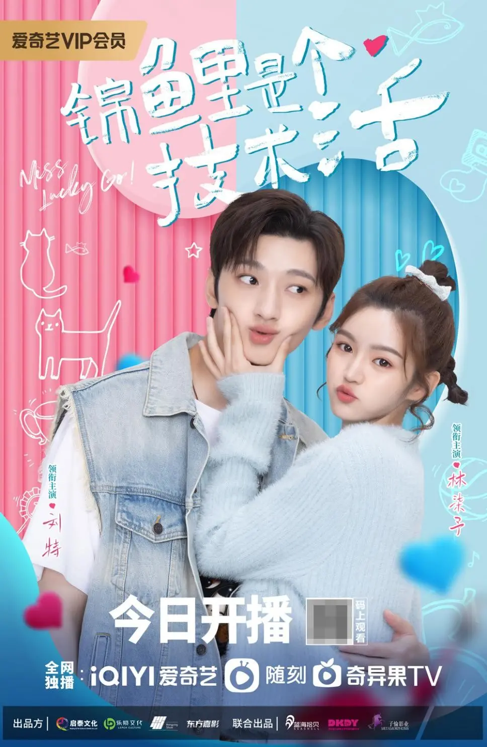 锦鲤是个技术活：揭秘玄学背后的励志故事