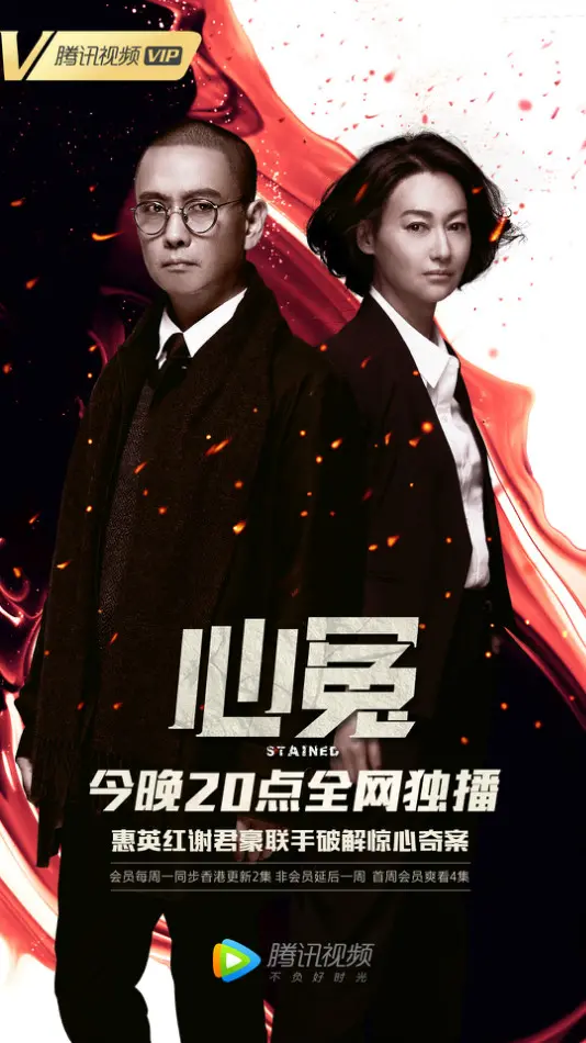 《心冤》国语版：人性深渊的残酷审视，犯罪悬疑剧的巅峰之作