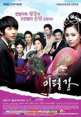 《天下无敌李平冈》：古装喜剧的浪漫与热血，精彩绝伦！