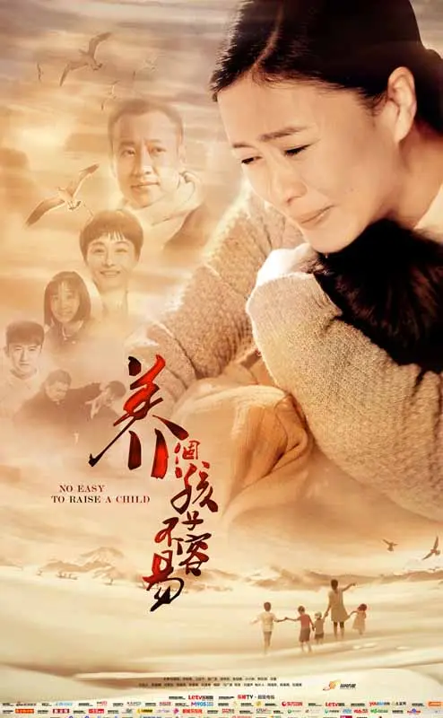 《养个孩子不容易》：笑泪交织，看单亲妈妈的奋斗史