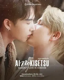 浪漫绽放的爱情季节：青春回忆与甜蜜心动