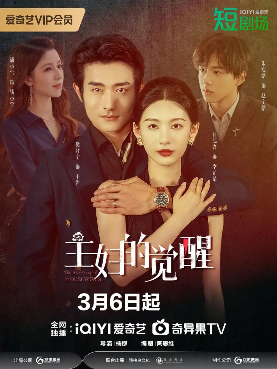 《主妇的觉醒》：从厨房到战场的华丽转身，一场迟到的女性自我救赎！