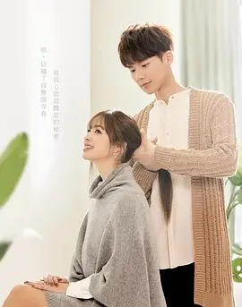 《恋爱是科学》：大数据配对真爱？看AI如何搅动都市男女的情感迷局！