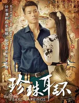 《珍珠耳环》：不只是维米尔的名画，更是少女情愫的细腻绽放！