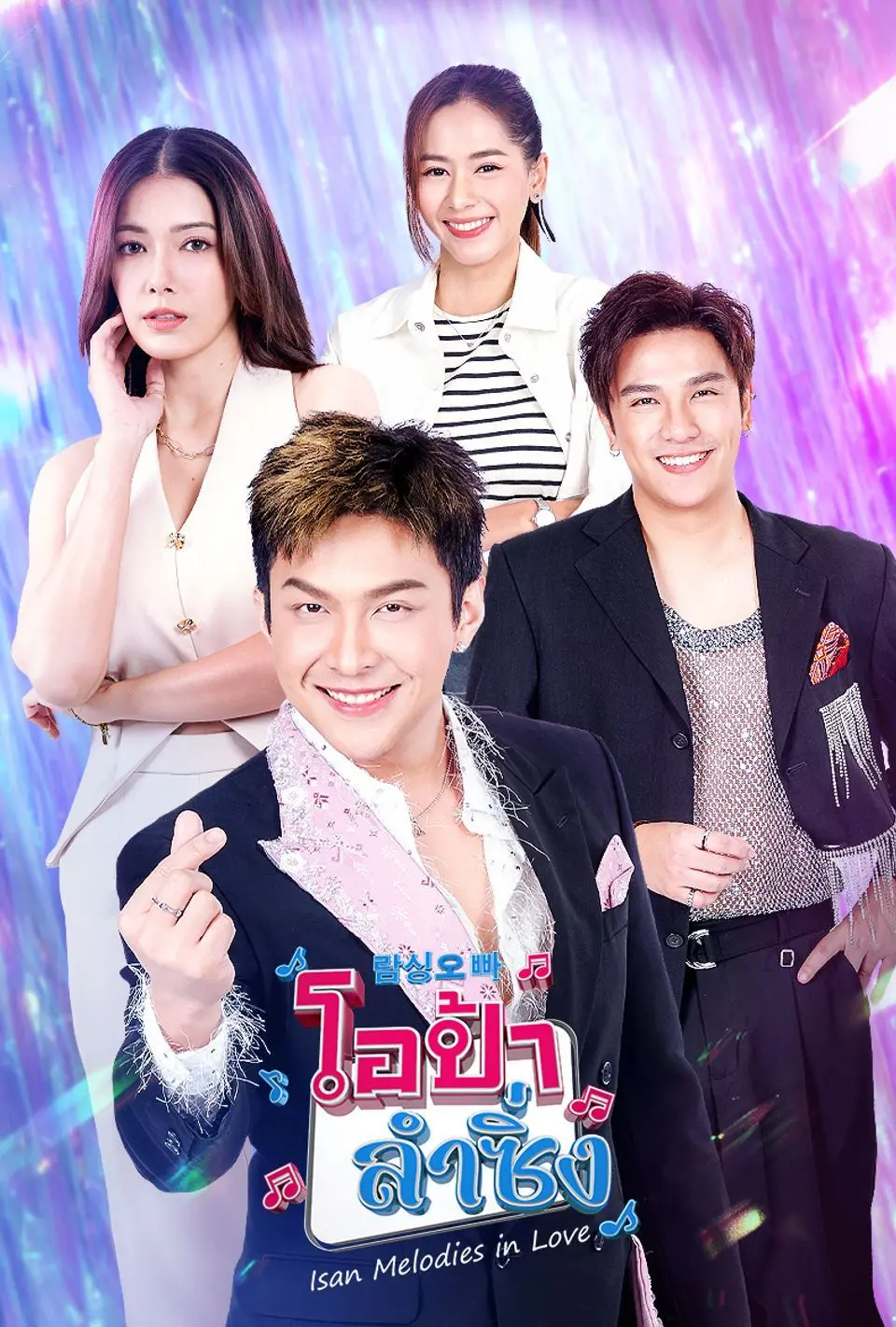 揭开韩国民歌的魅力：《民歌欧巴》融合传统与现代的感人故事