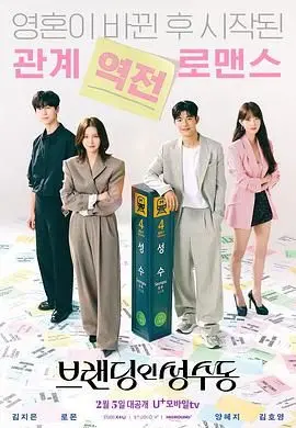 《圣水洞之吻》：韩式浪漫又上头！比超时空爱恋更甜！甜蜜预警，小心齁着！