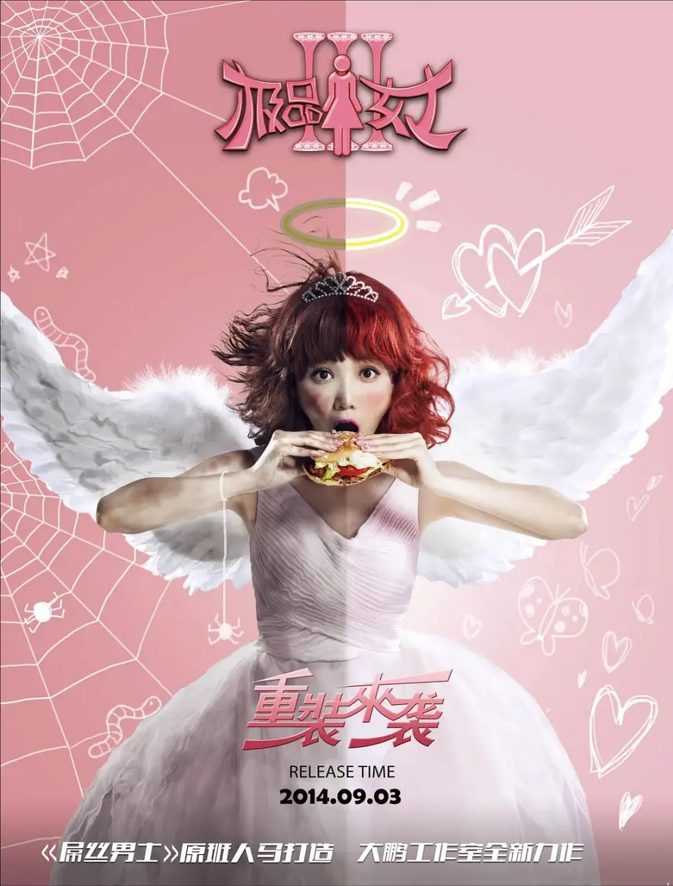 《极品女士 第三季》：笑到头掉！这部喜剧你绝对不能错过，希区柯克看了都得抖三抖！