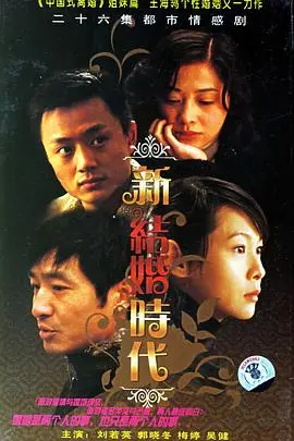 《新结婚时代》：看完才明白，婚姻里最怕的就是《少女心》碰上《硬汉片》！