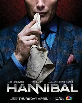 《汉尼拔 第一季》：食人魔的优雅哲学？看完我开始怀疑人生了！