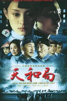 《天和局》：格局不是一般大！这亲情羁绊，看得我热泪盈眶！