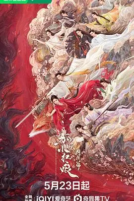 《狐妖小红娘·月红篇粤语》：国漫巅峰之作？这狗粮撒得我牙疼！