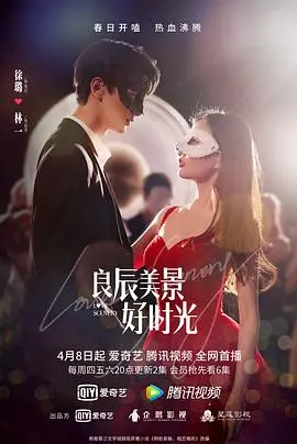 《良辰美景好时光》：甜到齁的电竞爱情！“皇妃为何那样”式的反差萌，让老阿姨心动了！